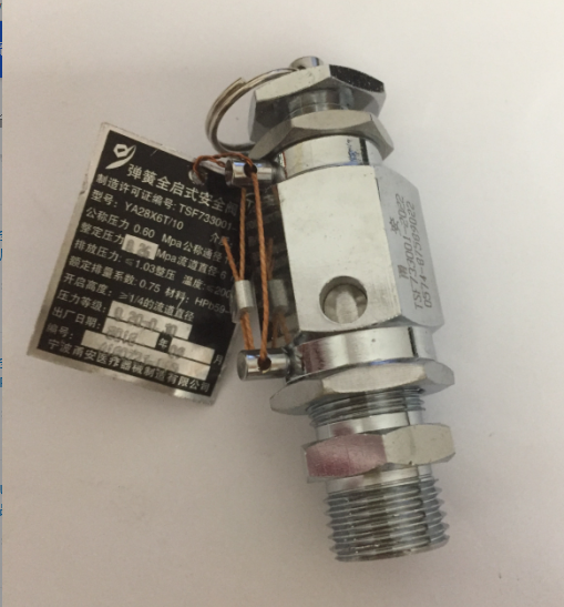 宁波甬安全启式安全阀YA28X6T/10整定压力0.26MPa立式蒸汽灭菌器