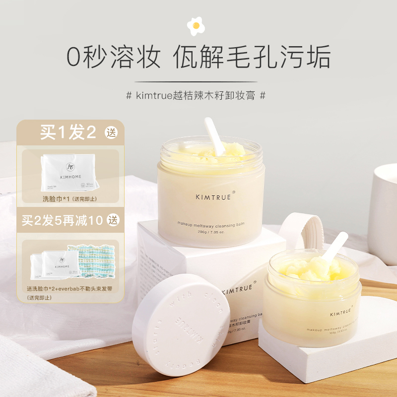 Tang Egg KT and the original anointing KIMTRUE potato lip eyelip removal cream depth clean and gentle woman 100g