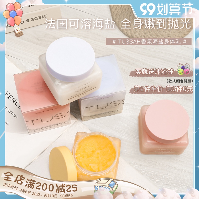 Tang Xin egg tussah Tansi scrub fragrance sea salt body exfoliating back acne moisturizing soothing cleaning