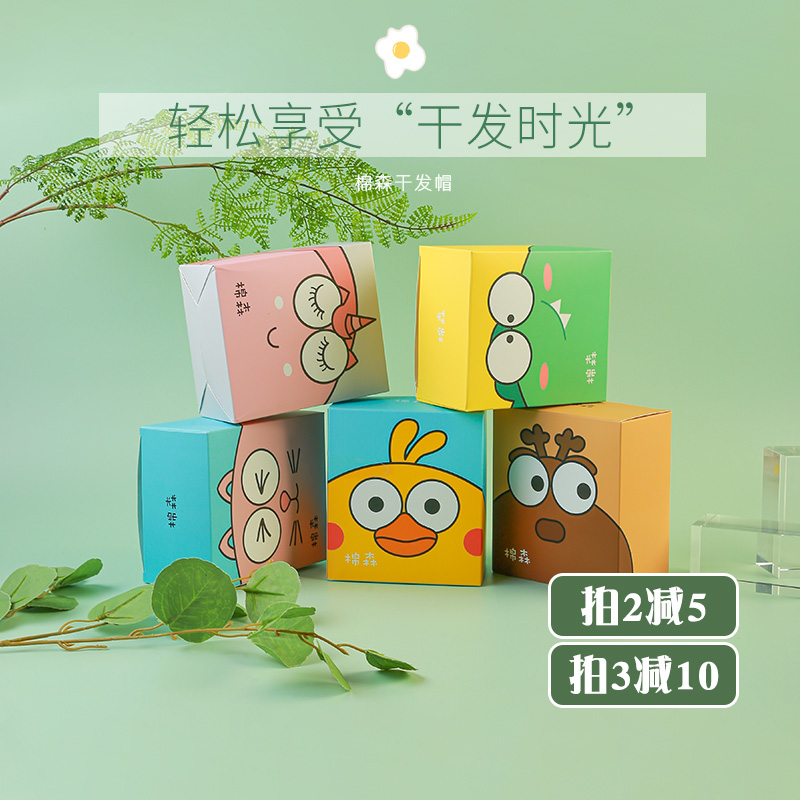 Tang Heart Egg Song Zur Cottonson Animal Dry Hair Cap Cute Water Suction Speed Dry Baotou Hair Care Thickened Bath Cap