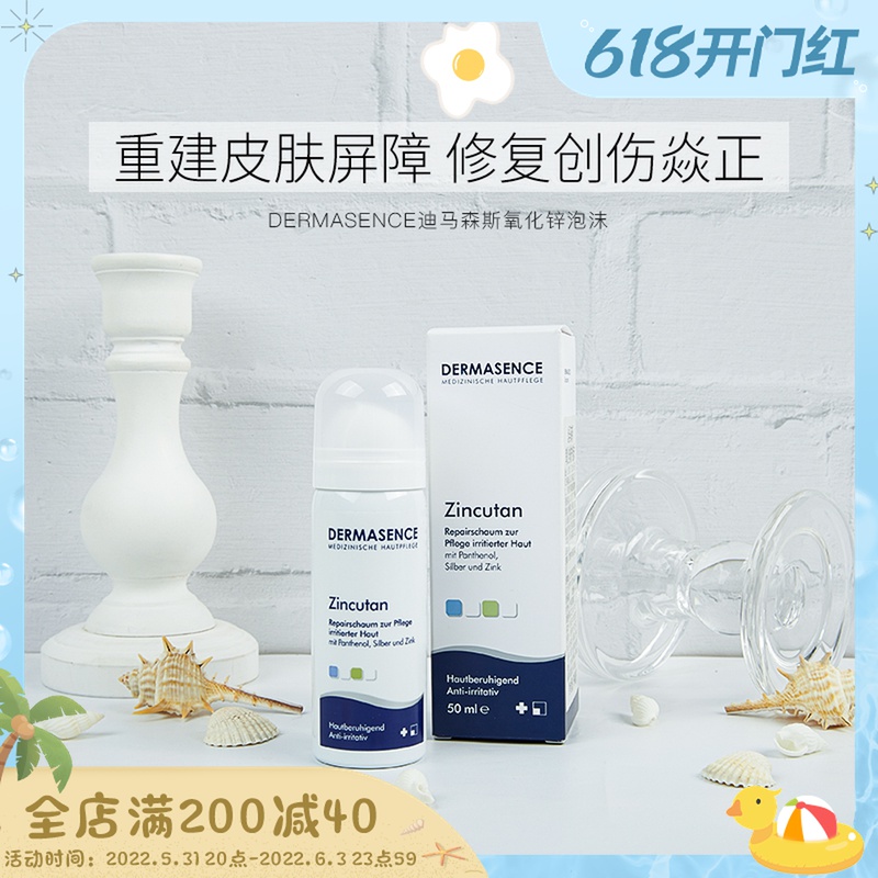 Tantric egg Germany Dermasence dimasons zinc oxide foam control oil melatonin and soothing 50ml