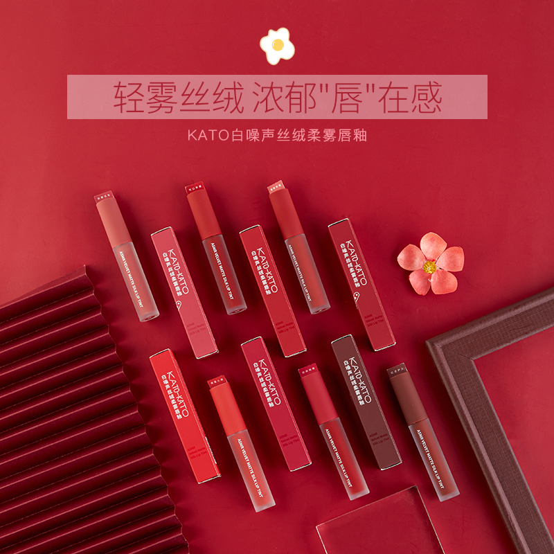 Tantric Egg KATO Air Lip Glazed Velvet Red Lip Waterproofing Student's Affordable Niche female lipstick