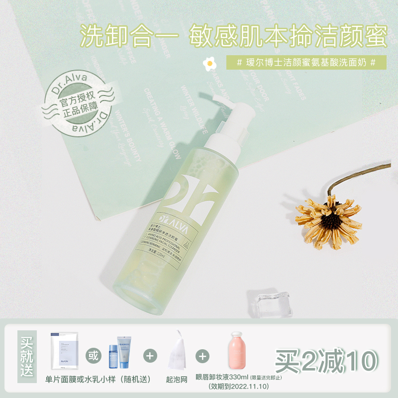Dr. Tang Xin Egg Cleansing Honey Amino Acid Cleanser Deep Cleansing Pore Control Oil Control Facial Cleanser men and women