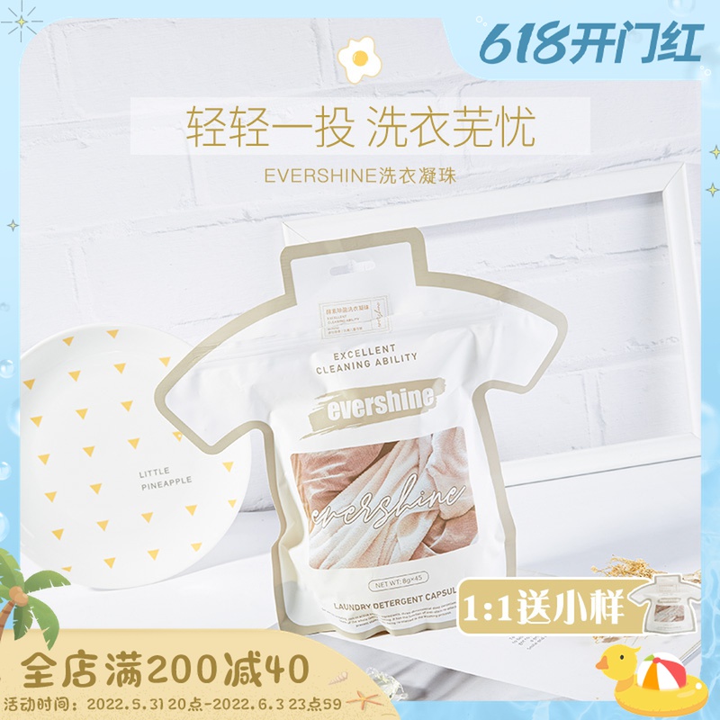 Tang Heart egg evershine large white laundry Laundry Clothed with fragrant beads persistent aromas except mites bacteria Antistatic