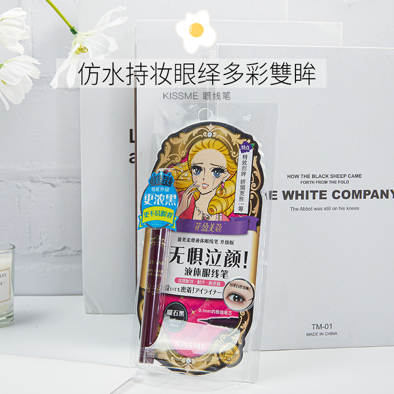 Tang Heart Egg Japan KISS ME Chismi Eyesare Glue Pens Waterproof Without Fainting Black Brown Extremely Thin Eyesare Liquid