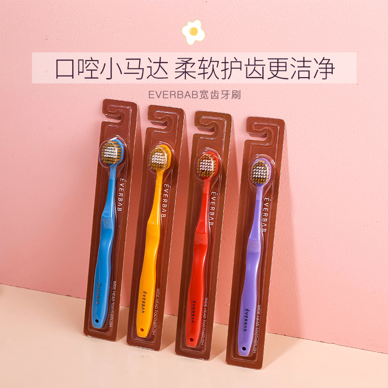 Tantric Egg EVERBAB Ultra Soft Hair Wide Teeth Toothbrush Deep Clean Oral Portable Couple Family Clothing Home