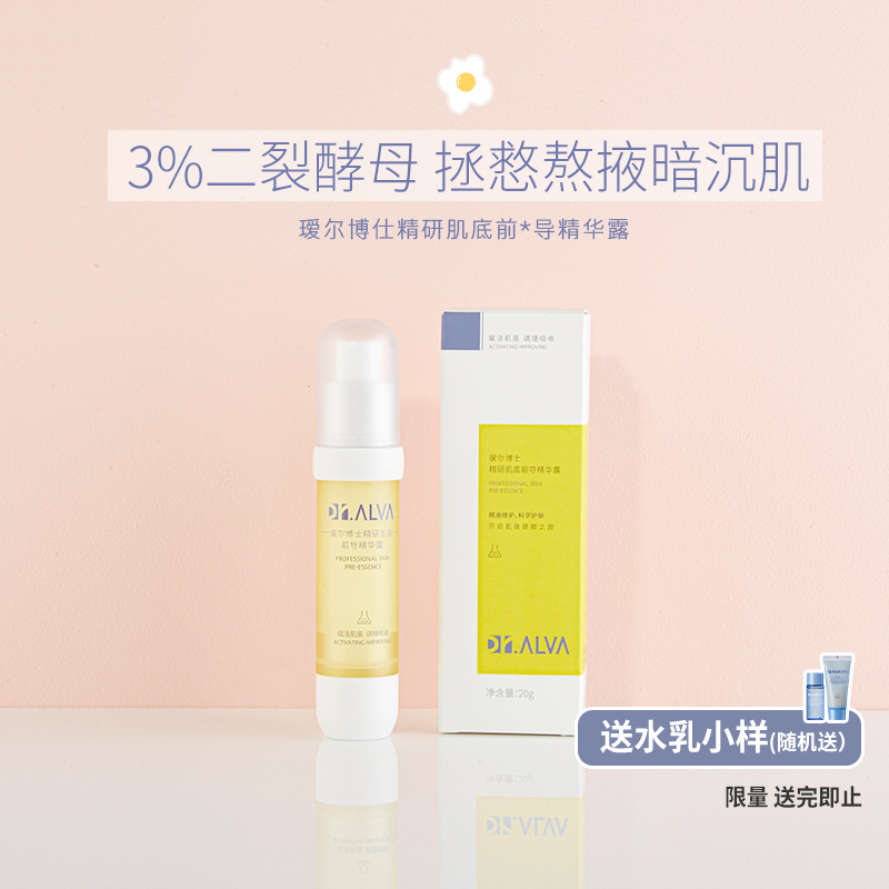 Dr. Tang Jingyi Furuda Dill Precision Precision Hydraulic Moisturic Refresh Repair 20g