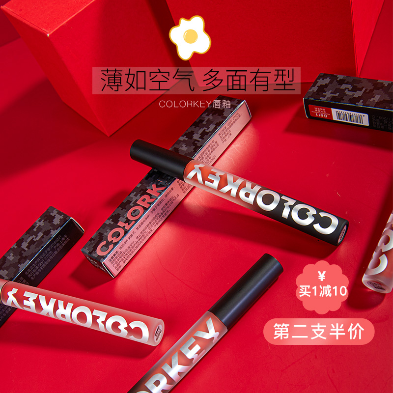Tang heart egg colorkey lipstick colaty fog matte air lip glaze moisturizing white parity lipstick