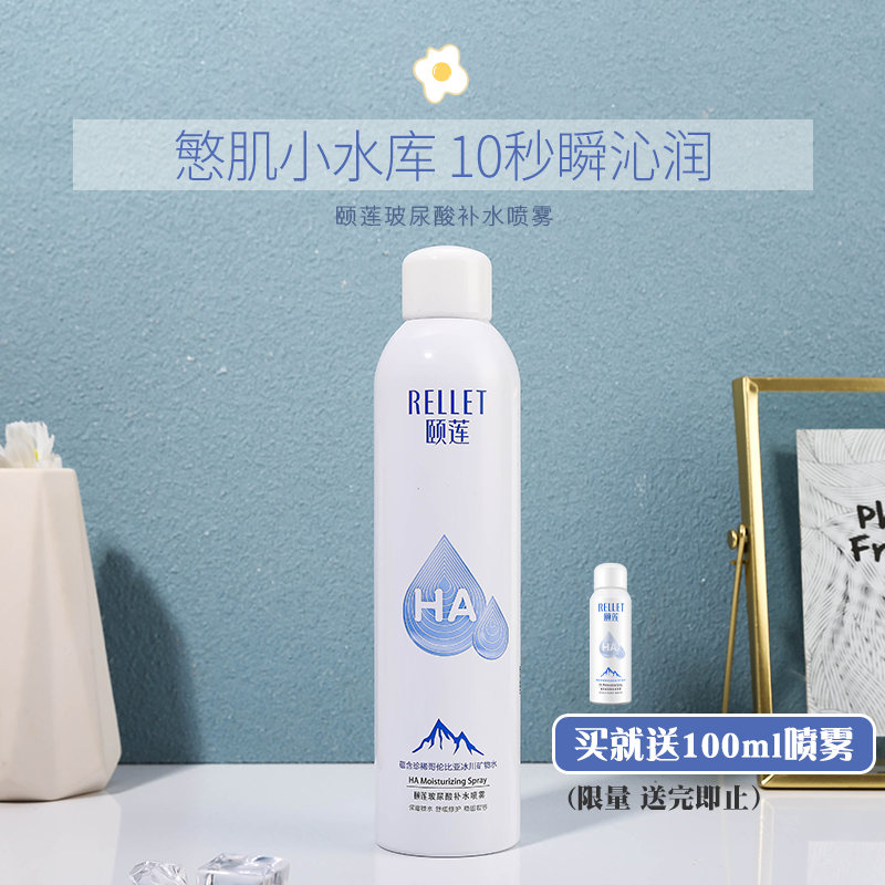 Tang Xindan Freda Yilian Hyaluronic Acid Moisturizing Spray Refreshing Soothing Oil Control Makeup Toner 300ml