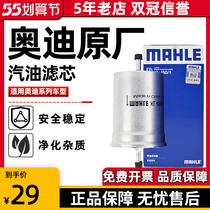 Mahler Volkswagen petrol filter element KL450 1 applicable Santana era Superman petrol filter fuel filter