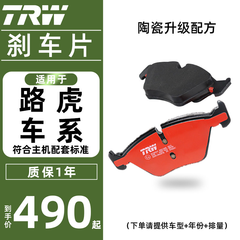 TRW SkyTeam Brake for Land Rover Evoque Range Rover Executive Sport Discovery Freelander 2 Star Pulse Discovery 4