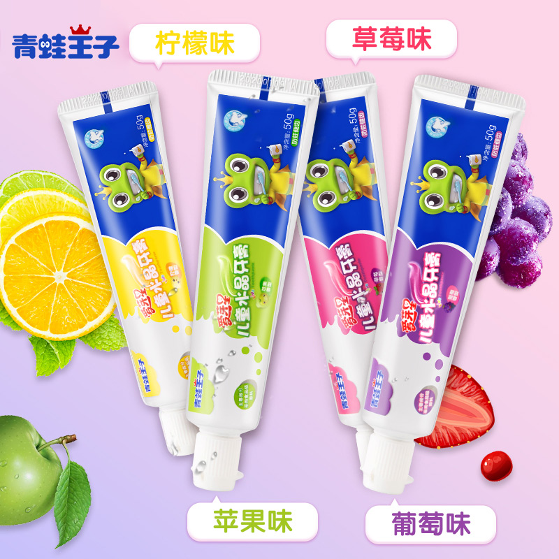 青蛙王子儿童牙膏牙刷套装软毛3-6-12岁以上防蛀可微量吞咽换牙期