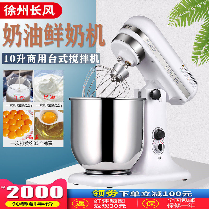Long wind fresh milk machine 10 liter Commercial desktop Egg Laying Machine Fresh Grandma Bubble Machine Milk Cover Machine and Noodle Machine Cream Mixer