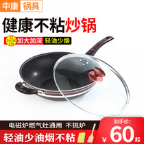 Zhongkang wok kitchen non-stick pan non-stick oil fume 32cm flat bottom frying pan set cooker induction cooker universal pot