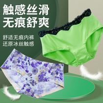 Low waist without trace solid color sexy Ice Silk Triangle Women girl cute student underpants head ladies autumn