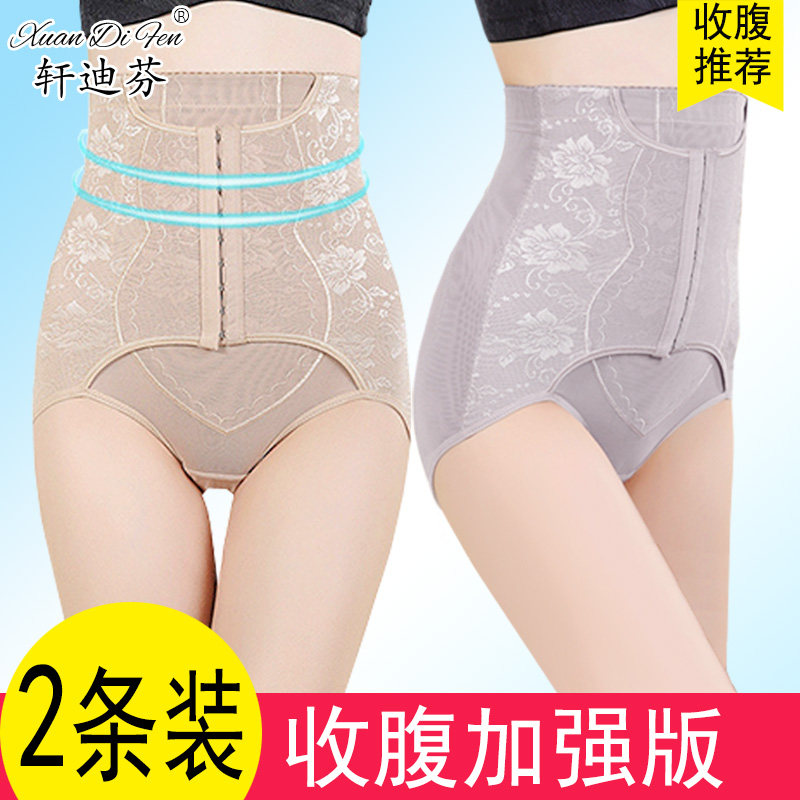 Summer slim fit with high waist powerful closets waist lifting hip small belly shaping body-pants female large size size fat mm slim fit