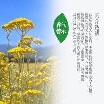 私人定制连接 芳疗师天然精油配方 可自选功效