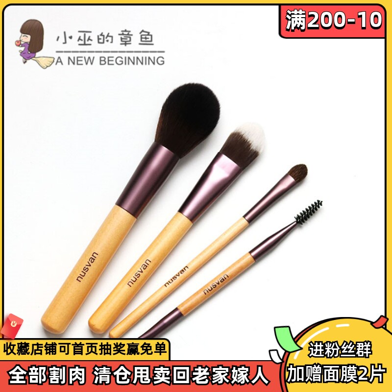 Japan NUSVAN pony hair eye shadow brush double head portable eyebrow brush loose powder brush blush brush flat head foundation brush