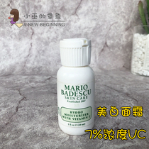(Spot) Mario Badescu antioxidant moisturizing vc cream 29ml medium sample mei white light print
