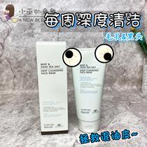 Fan discount AA net mint Sea Salt Mud Cleaning mask pore garbage to blackhead horny oil control deep cleaning