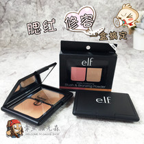 ELF American elf beginner two-color trim plate blush shadow silhouette nose shadow decoration silhouette color 83604