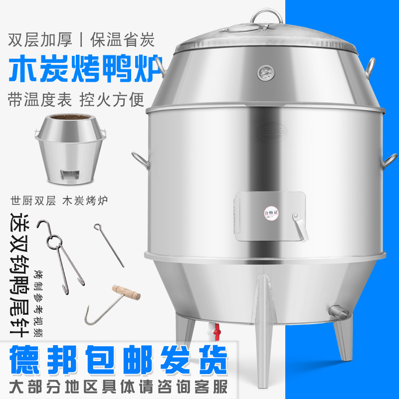 Sheng Chef Commercial Double Charcoal Roast Duck Stove Gas Grill Roast Oven Grill Oven for Dual-Use Barber