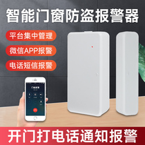 Door magnetic alarm smart wifi remote linkage home door and window sensor home anti-theft switch door reminder