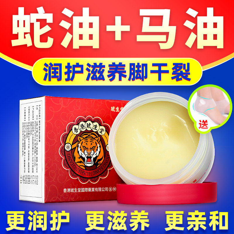 Sunborn Hall heel dry cracked repair cream Horse oil anti-dry cleft patron foot open Cracked Mouth Nourishing Snake Oil Cream-Taobao