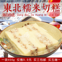 Northeast cut cake glutinous rice noodles traditional hand-made rice cake 80 after Northeast specialty kidney bean cut cake