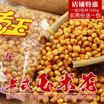 Old-fashioned corn popcorn snacks nostalgic food 400gX3 bag buy 2 get get 1 pack of dumb popcorn