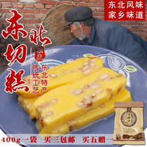 Northeast old-fashioned rhubarb Rice rice cake 400g sticky cake authentic yellow rice noodles cut cake authentic northeast specialty