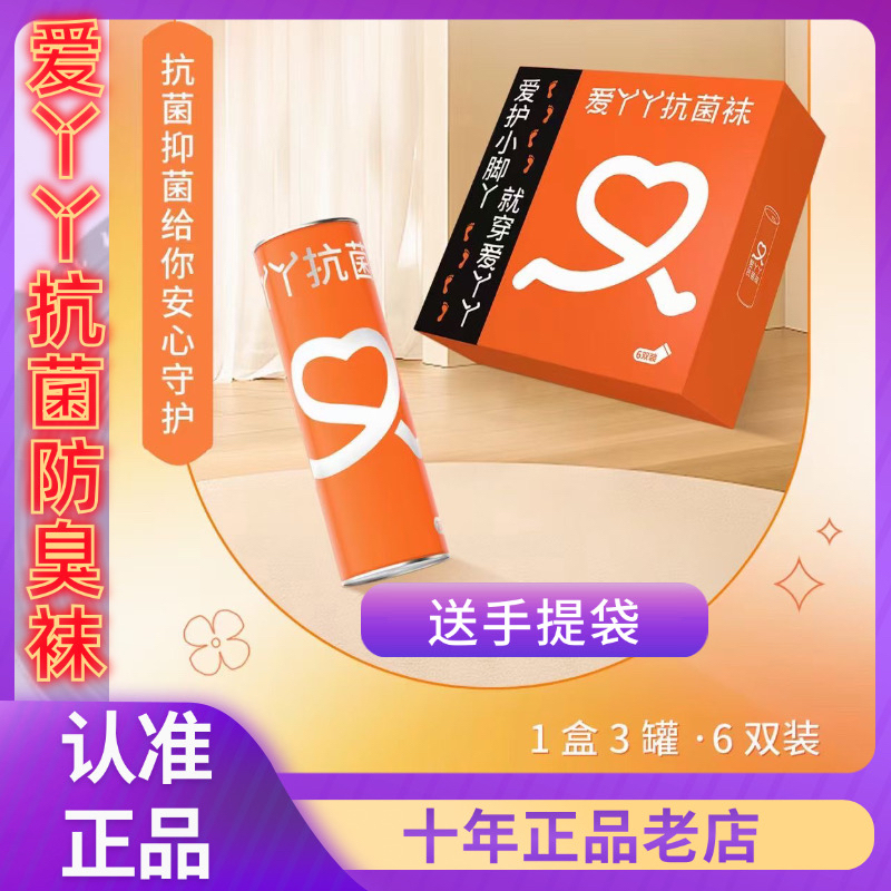 Authentic Aiya Antibacterial Socks, Breathable, Sweat-Absorbent, Comfortable Sports Socks for Men and Women, Business Spring and Autumn Long Socks, Short Socks for Summer Authentic Aiya Antibacterial Socks, Breathable, Sweat-Absorbent, Comfortable Sports Socks for Men and Women, Business Spring and Autumn Long Socks, Short Socks for Summer