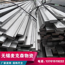 45 45 Number of cold pulled flat steel square steel 36x36 Q235 square steel