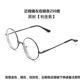 Yuanlai siêu nhẹ retro tròn lớn hộp nam và nữ đã hoàn thành kính cận thị với kính độ khung 0-100 tròng kính siêu mỏng 1.76