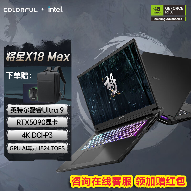 Colorful Star X18Max Rtx5090/Ultra9-275Hx 18inch Gaming Laptop