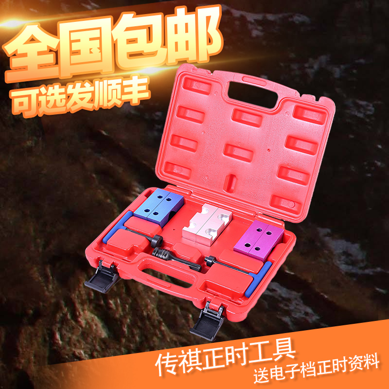 GAC Trumpchi Timing Tool GA5 GS5 1 8 1 8T 2 0 Camshaft Adjustment Special Group 1 4 1 6