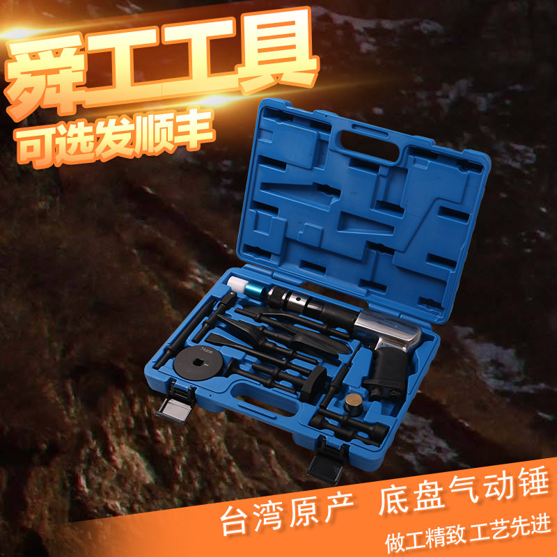 Comprehensive pneumatic hammer chassis impact hammer Powerful gun type pneumatic hammer Ball head removal tool Air shovel hammer