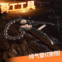 Automobile exhaust pipe cutting pliers exhaust pipe chain cutter three-way catalytic pipe modification cutting copper and aluminum pipe tool