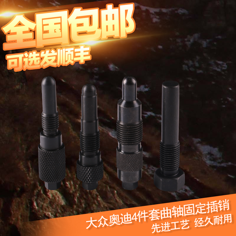 Foss Audi timing crankshaft pin 3 0 3 2 timing screw pin 2 4 4 2 special tool for crankshaft fixing