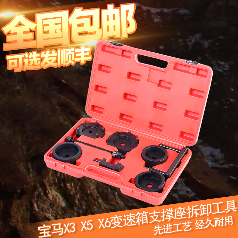 BMWBMWX3 BMWBMWX3 X5 X6 X6 support seat demounting tool E90 E87 Sub-box rubber sleeve disassembly special