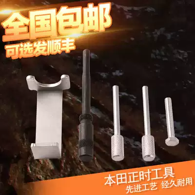 Honda timing tool Honda 1 6 1 8 2 0 2 2 2 3 3 0 engine repair special tools