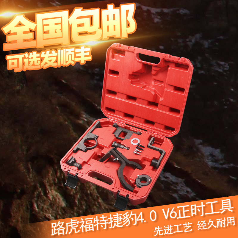 Land Rover 4 0 timing tool discovered 3 discovered 4 timing special tool Ford Jaguar Volvo V6 engine