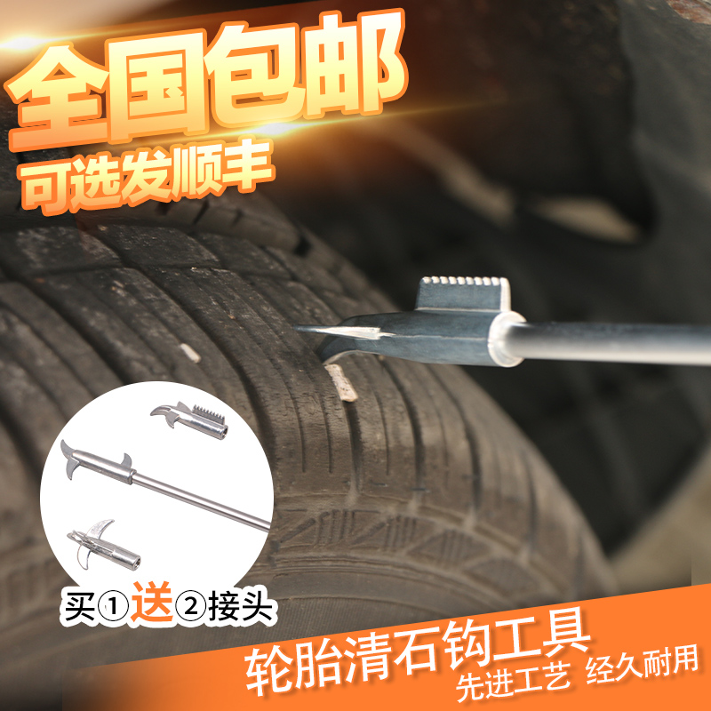 Automotive tire rock cleaning tool to remove small stone pick and dig tire crack multi-functional clearance knife