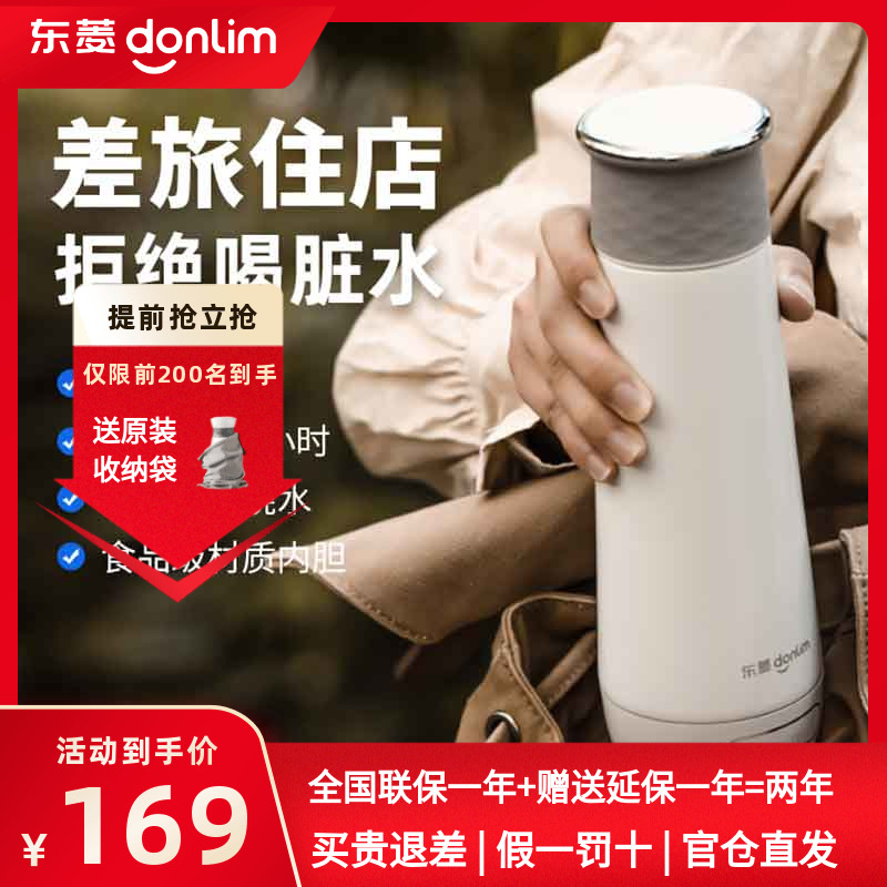 Dongling Boiler Cup Electric Kettle Portable Fully Automatic Thermal Insulation Integrated Mini Boiler Cup Health Travel Heating