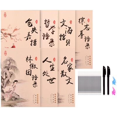 成年成人字帖楷书临摹练字帖