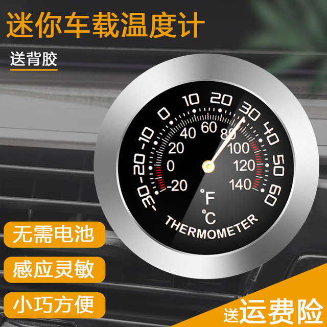 Three-print mini car thermometer car humidity meter