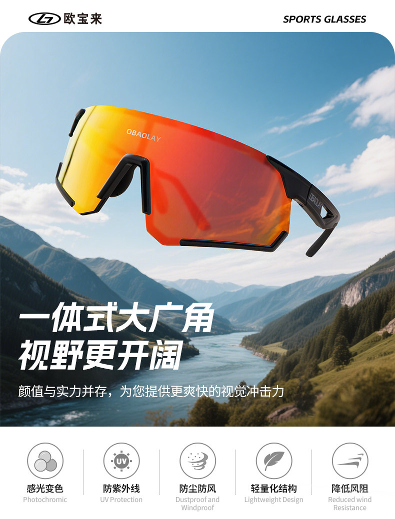 велоочки None OBAOLAY UV