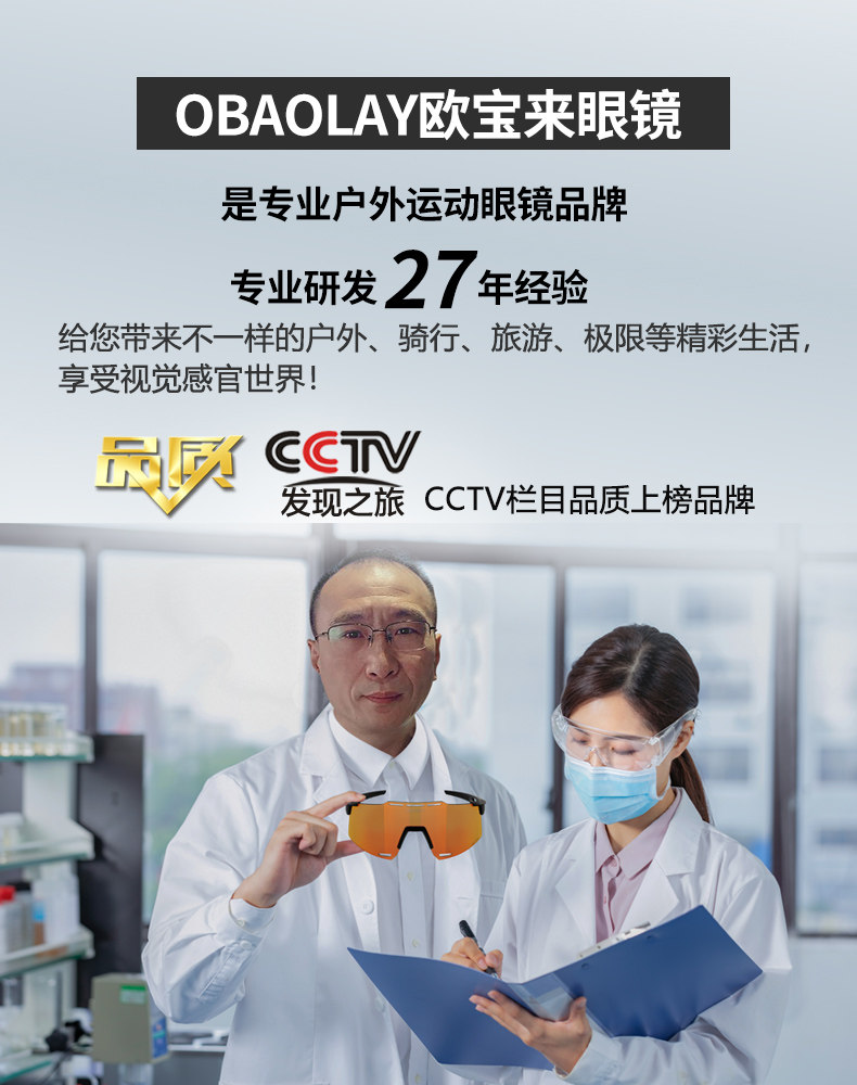 велоочки None OBAOLAY UV