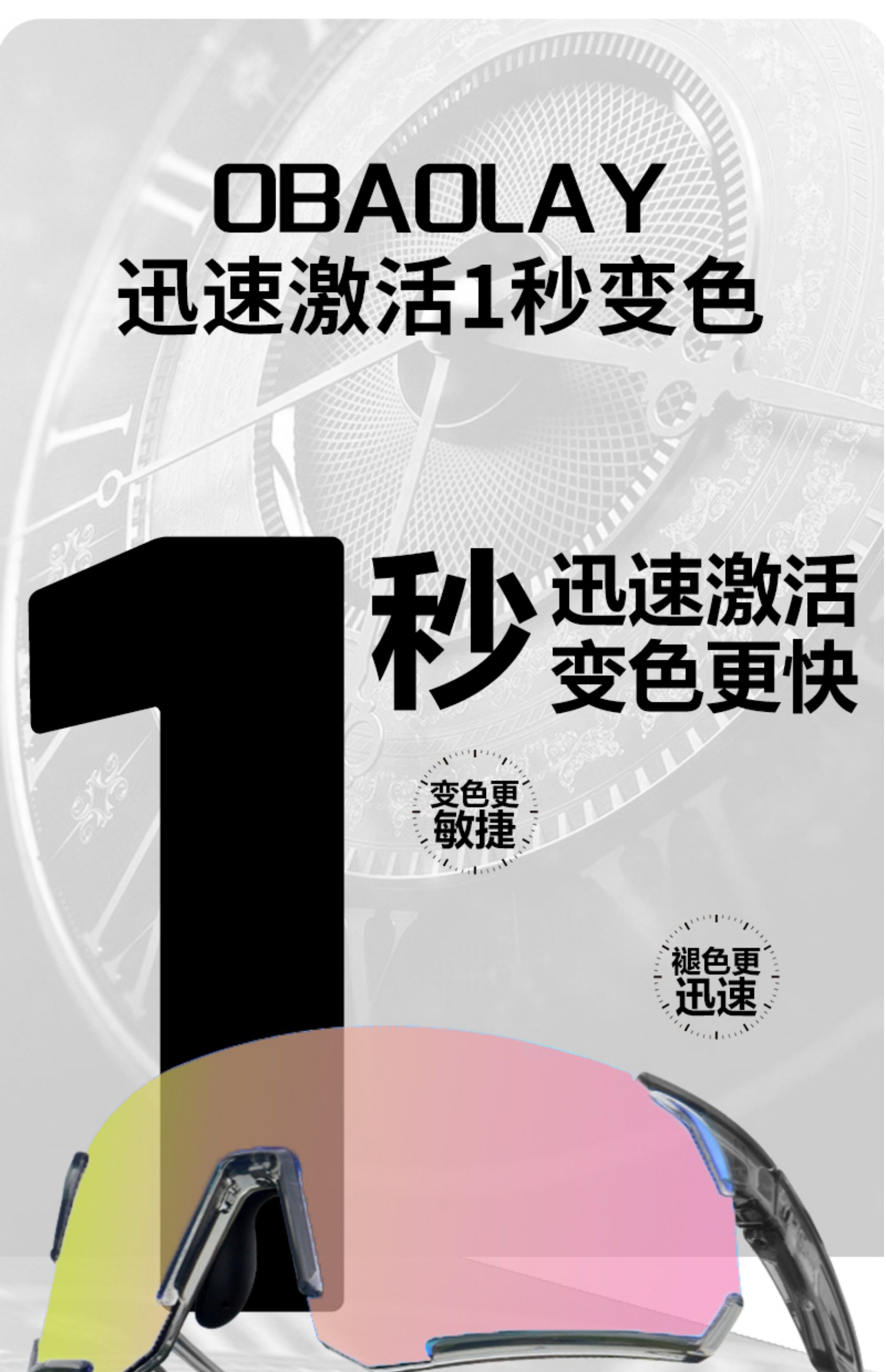 велоочки None OBAOLAY UV