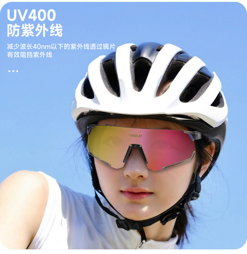 велоочки None OBAOLAY UV